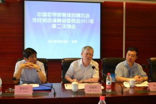 中國世界貿(mào)易組織研究會外經(jīng)貿(mào)咨詢顧問委員會2017年第二次例會暨文化藝術(shù)交流活動
